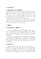 [마케팅] 두산주류 `처음처럼`의 마케팅분석-6