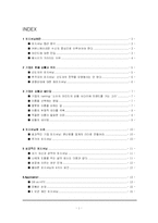 포지셔닝 보고서-1