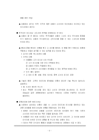 포지셔닝 보고서-6