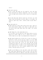 포지셔닝 보고서-8