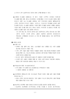 포지셔닝 보고서-9
