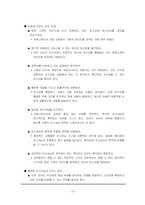 포지셔닝 보고서-12