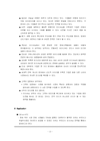 포지셔닝 보고서-13