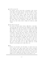 포지셔닝 보고서-14
