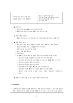 포지셔닝 보고서-16