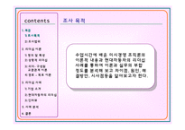 [기업조사] 현대자동차의 리더십-2