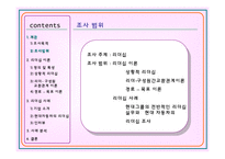 [기업조사] 현대자동차의 리더십-3
