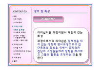 [기업조사] 현대자동차의 리더십-5