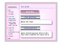 [기업조사] 현대자동차의 리더십-7