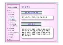 [기업조사] 현대자동차의 리더십-8