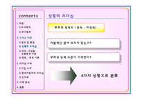 [기업조사] 현대자동차의 리더십-10