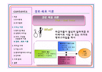[기업조사] 현대자동차의 리더십-15