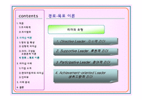 [기업조사] 현대자동차의 리더십-16