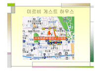 [창업론]사업계획서 게스트하우스-10