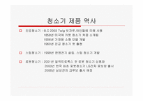 로봇청소기 제품 조사-3