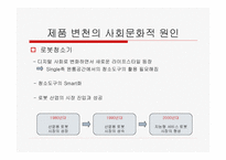 로봇청소기 제품 조사-5