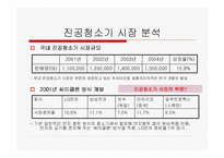 로봇청소기 제품 조사-7
