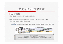 로봇청소기 제품 조사-9