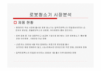 로봇청소기 제품 조사-11