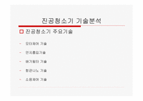로봇청소기 제품 조사-15