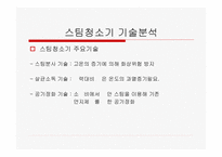 로봇청소기 제품 조사-18