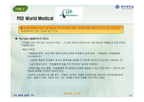 [경영조직론] 조직문화와 윤리적 가치-3