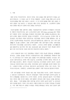 [재정학] 공채와 국공채-2