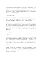 [재정학] 공채와 국공채-5