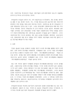 [재정학] 공채와 국공채-9