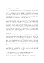 [재정학] 공채와 국공채-14