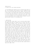 [재정학] 공채와 국공채-15