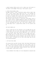 [재정학] 공채와 국공채-17