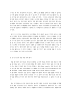 [재정학] 공채와 국공채-20