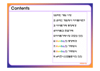 [e비즈니스] 게임아이템거래사이트 ItemBay 아이템베이 분석-2