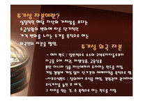 [글로벌정치경제학] 자본시장개발-6