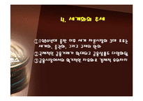 [글로벌정치경제학] 자본시장개발-7