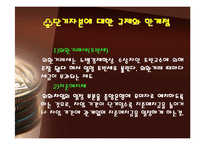 [글로벌정치경제학] 자본시장개발-14