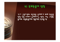 [글로벌정치경제학] 자본시장개발-16