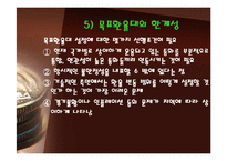 [글로벌정치경제학] 자본시장개발-17