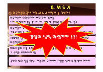 [글로벌정치경제학] 자본시장개발-19