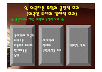 [글로벌정치경제학] 자본시장개발-20