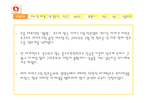 [마케팅전략] 요거트 아이스크림 레드망고 마케팅전략 분석-2