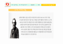 [마케팅전략] 요거트 아이스크림 레드망고 마케팅전략 분석-7