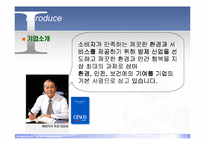 [경영학] 세스코 성공요인 분석-3