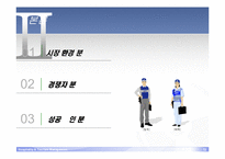 [경영학] 세스코 성공요인 분석-12