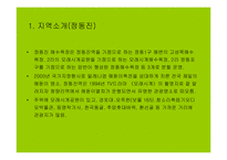[사업계획서] 해산물 샤브샤브 전문점-3
