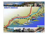 [사업계획서] 해산물 샤브샤브 전문점-4