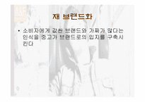 [소비자유통] `Abercrombie` 아베크롬비 소비자행동론 관점에서 본 국내런칭-8