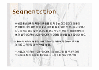 [소비자유통] `Abercrombie` 아베크롬비 소비자행동론 관점에서 본 국내런칭-12