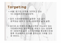 [소비자유통] `Abercrombie` 아베크롬비 소비자행동론 관점에서 본 국내런칭-13